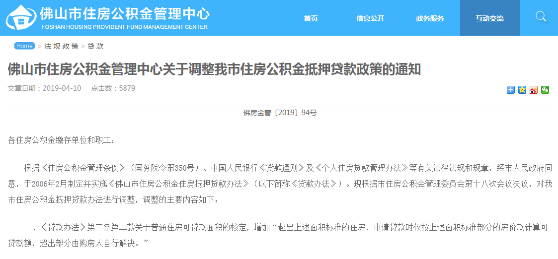 政策通知原文