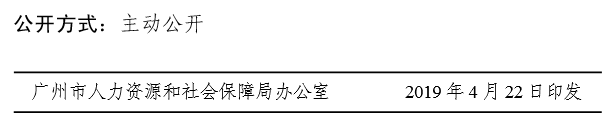 政策公开