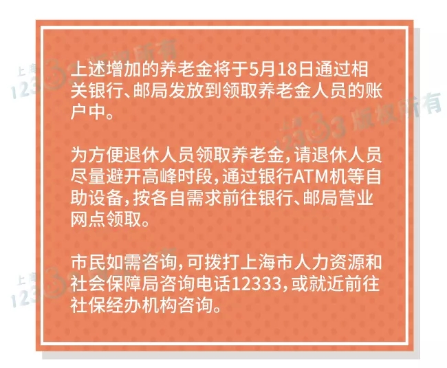 养老金
