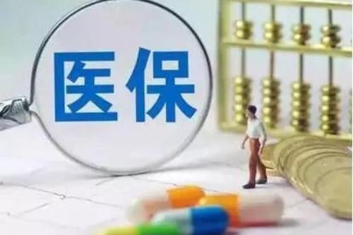 大病保险