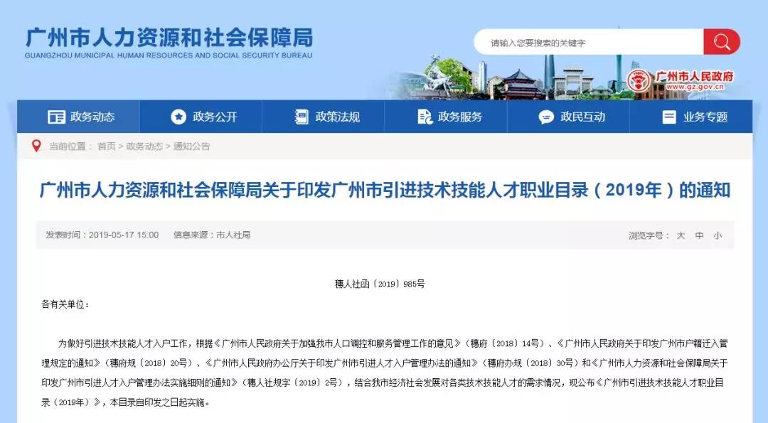 政策截图