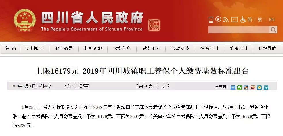 政策截图